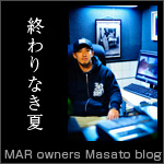 終わりなき夏 MAR owners Masato blog