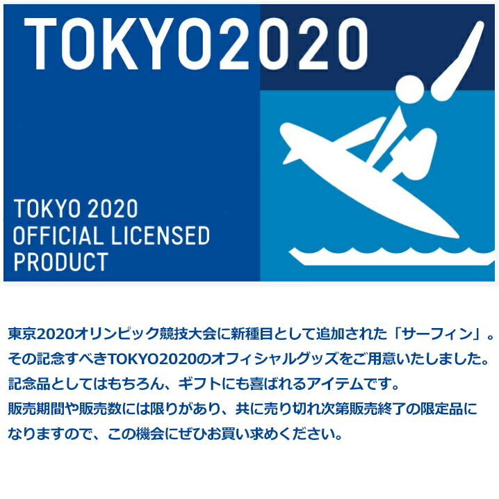⭐️新品未開封⭐️メモリアルフィン 東京オリンピック2020 サーフィン 在庫ラスト